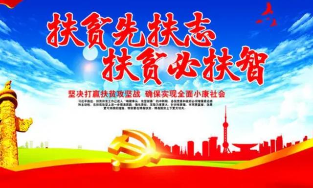 “扶智”、“扶志”上振兴人才 “扶智”、“扶志”上振兴人才