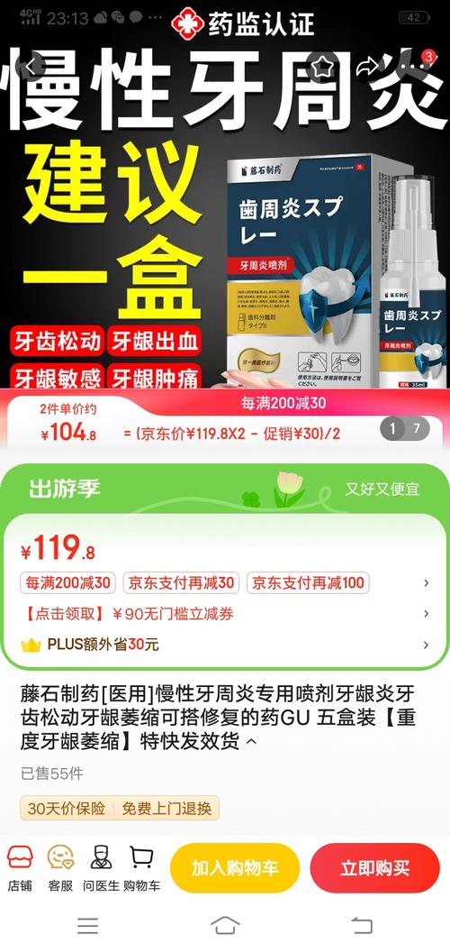 消薄是什么意思?