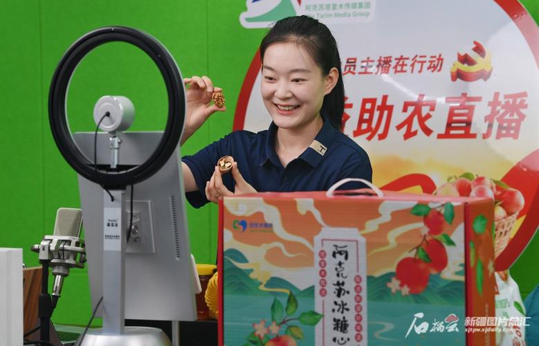 有关电商助农的国家政策