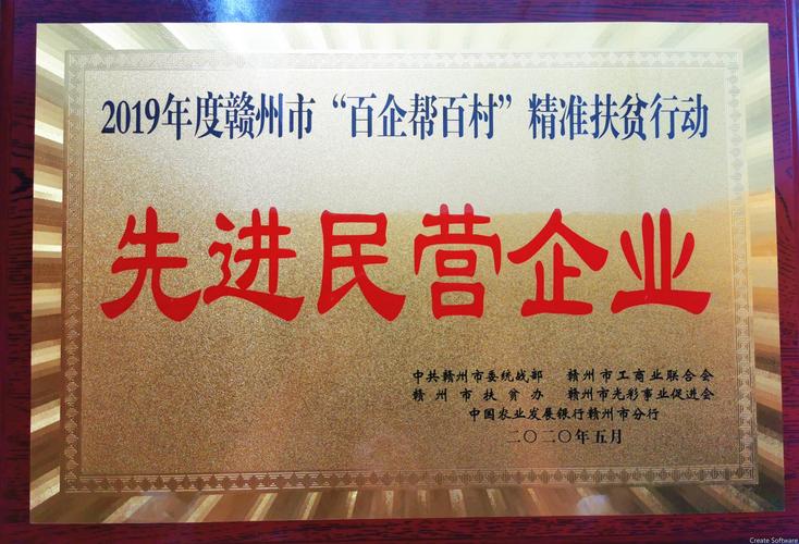 中平国润(深圳)投资集团有限公司爱心助学为梦想加油