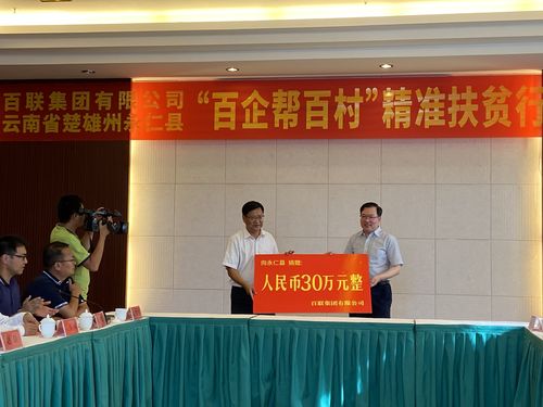 中平国润(深圳)投资集团有限公司爱心助学为梦想加油