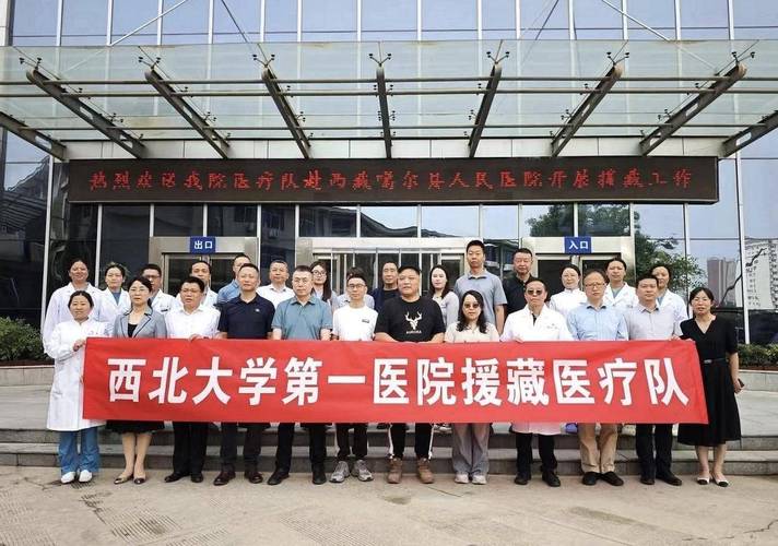 2025年弟十一批援藏干部待遇