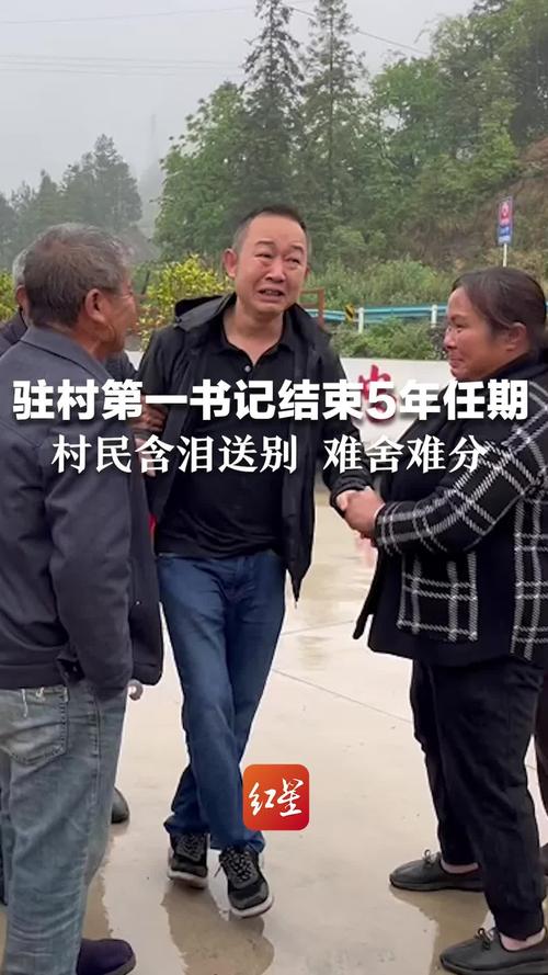 驻村第一书记含金量高吗