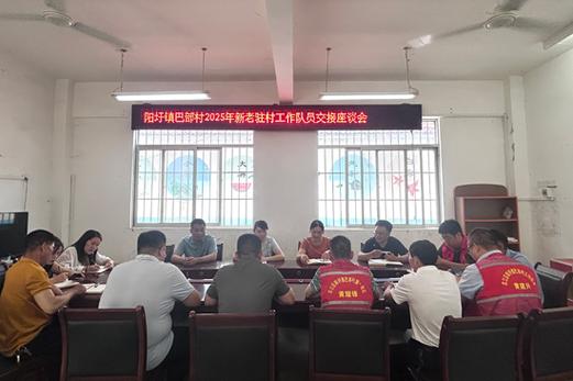 2025年驻村工作队会撤吗